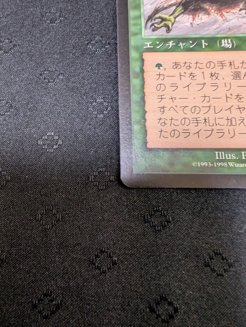 MTG　適者生存　エクソダス　日本語　エンチャント