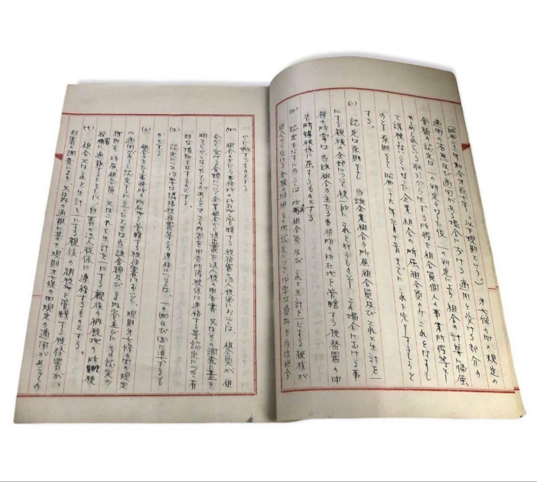 昭和25年　国税庁長官　台湾総督府　高橋衛　直筆原稿/所得税、東京国税旬報八〇号