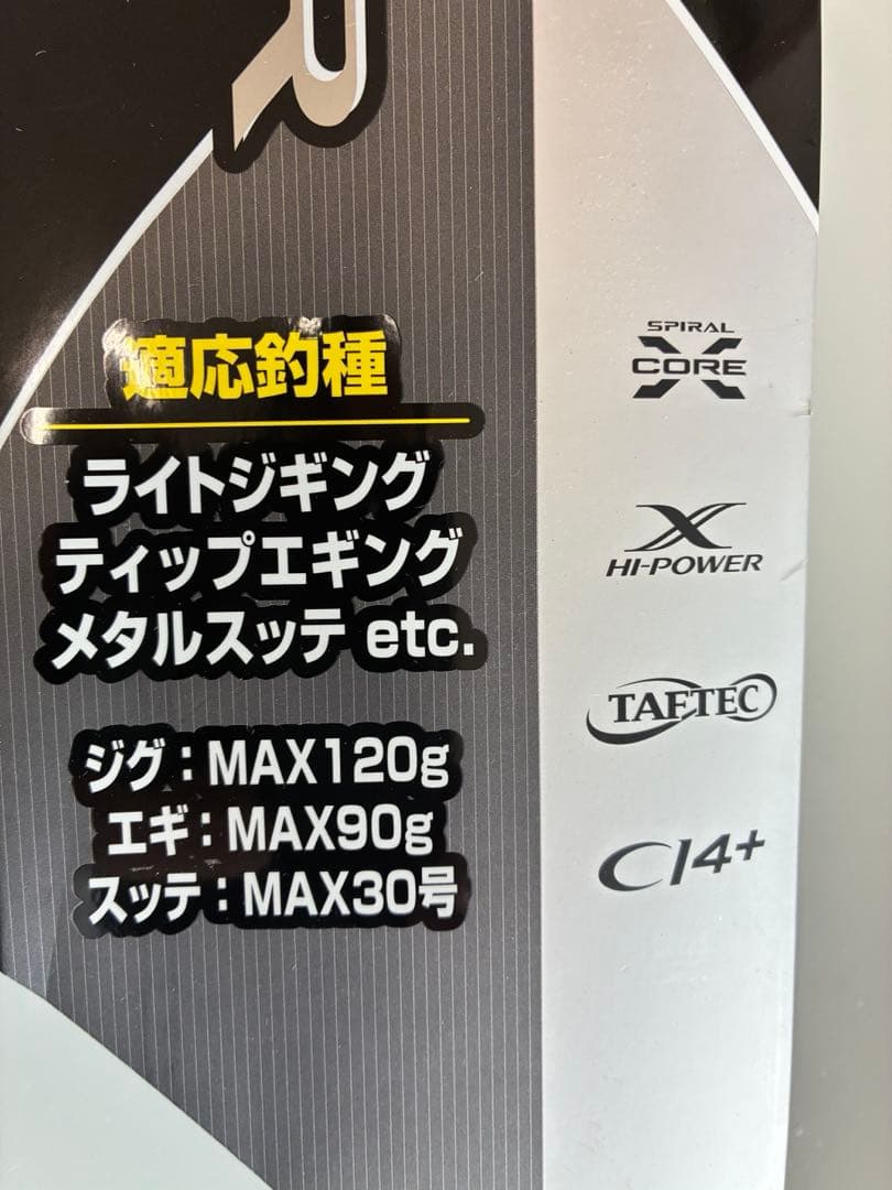 シマノ　クロスミッションXR S66M