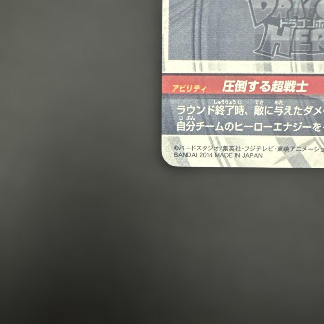 スーパードラゴンボールヒーローズ HJ3-SEC2 孫悟空:GT④