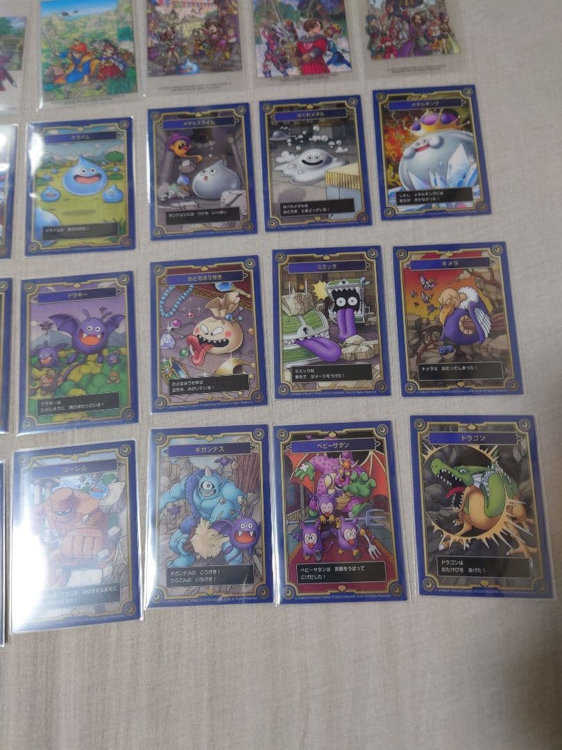 ドラゴンクエスト メモリアルカードコレクションガム コンプリート
