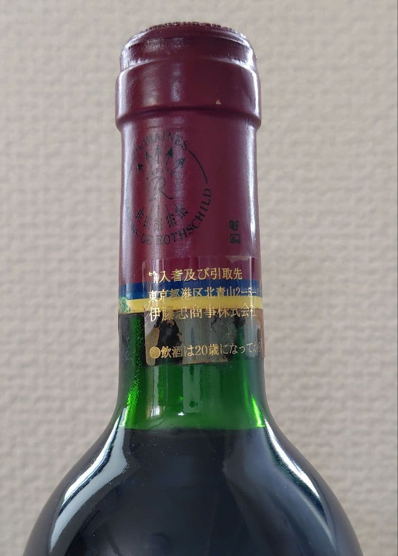 CARRUADES DE LAFITE カリュアド・ド・ラフィット 1997