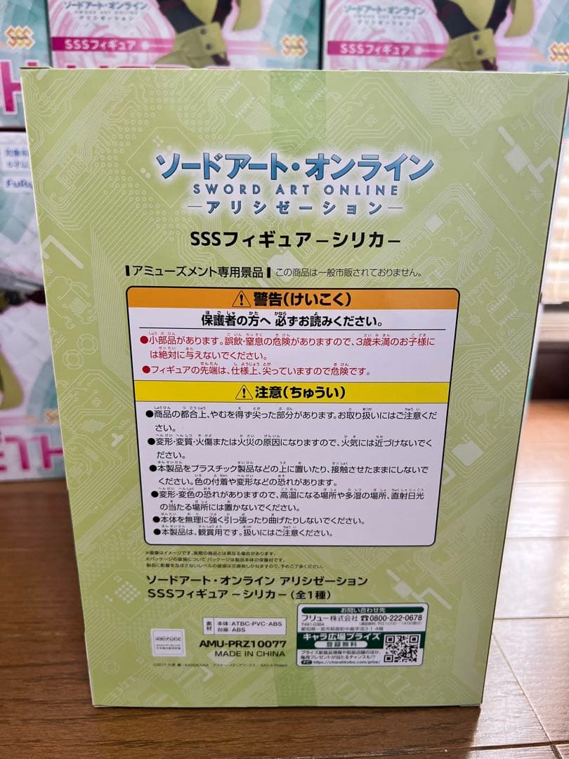 12個★ソードアート・オンラインアリシゼーション リズベット シリカ フィギュア