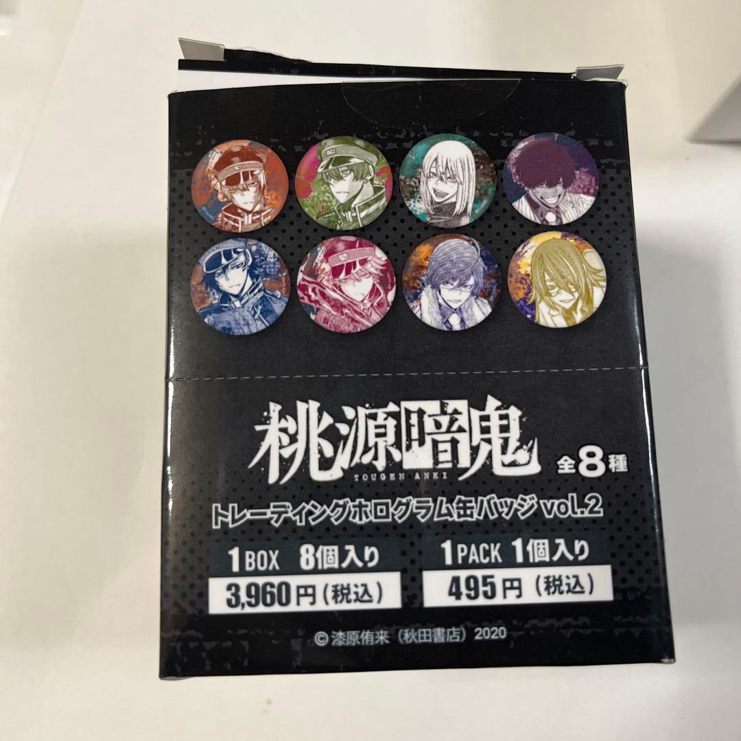 桃源暗鬼 トレーディングホログラム缶バッジ vol.2 BOX