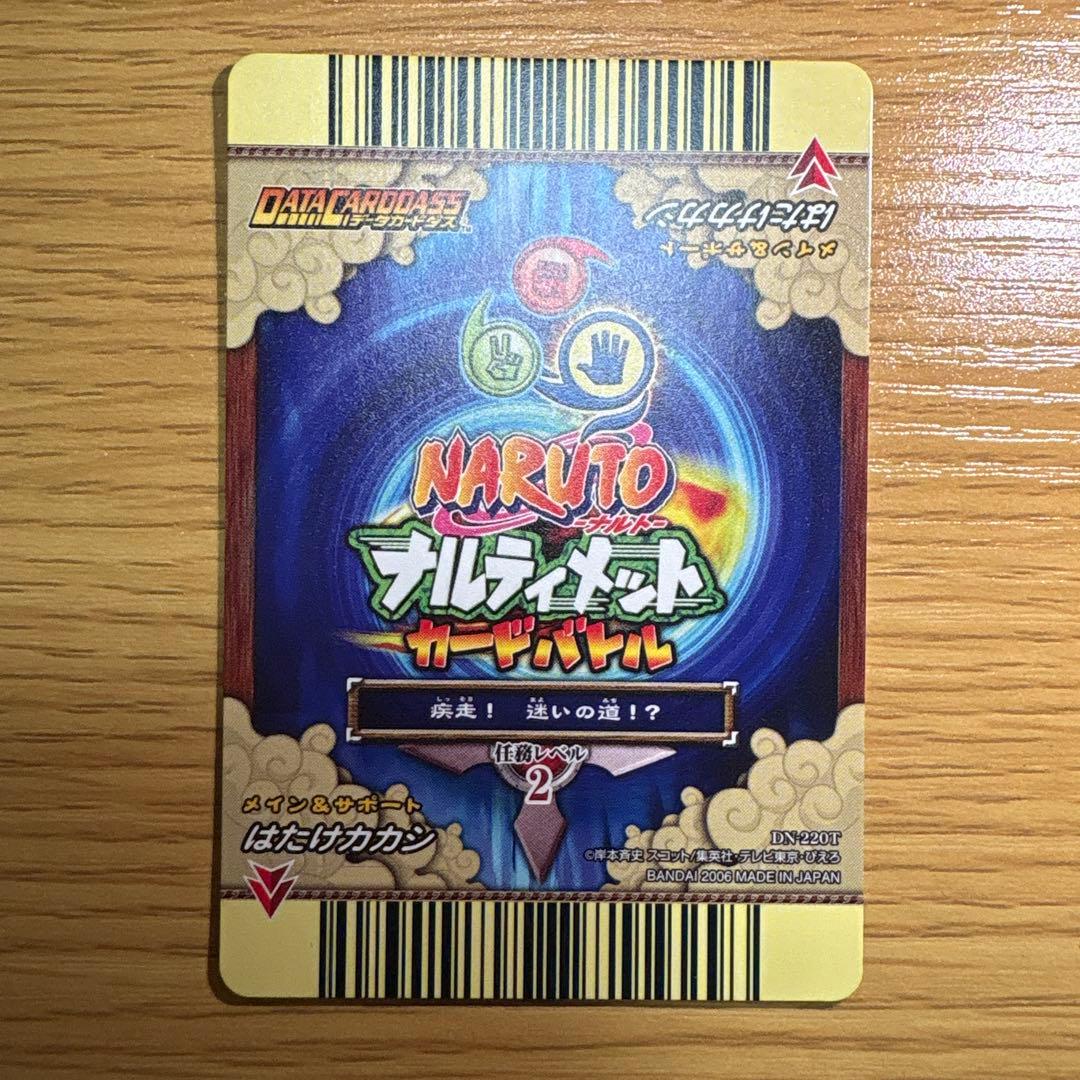 はたけカカシ ナルティメットカードバトル