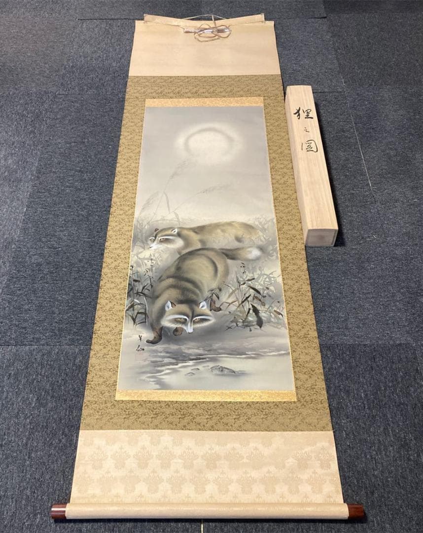 掛軸 昇仙『狸之図 たぬき』絹本 肉筆 共箱付 掛け軸 No.1609