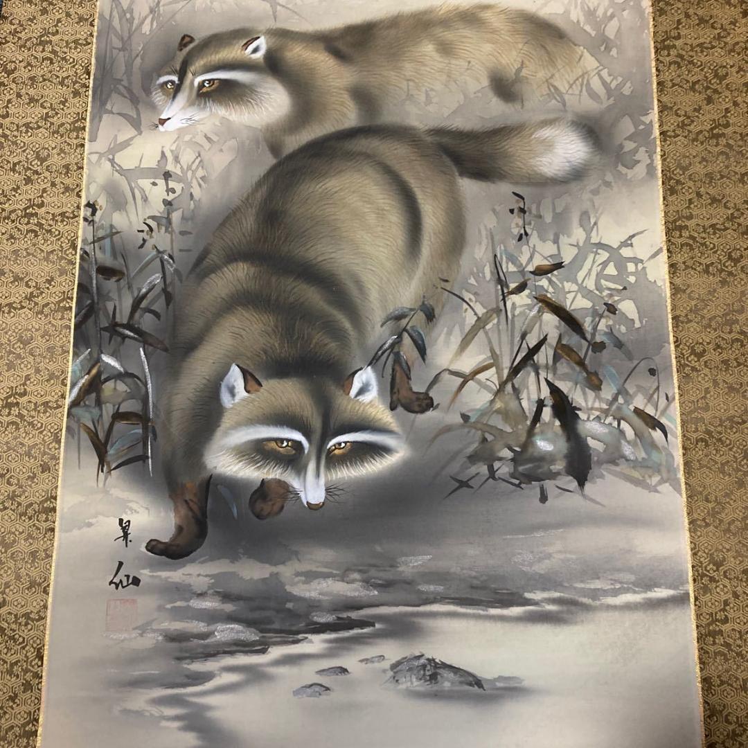 掛軸 昇仙『狸之図 たぬき』絹本 肉筆 共箱付 掛け軸 No.1609