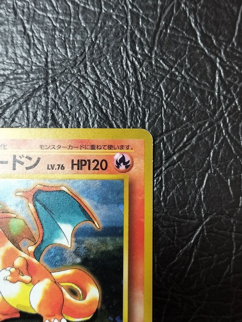 Pokemon 旧裏プロモリザードン LV76　①