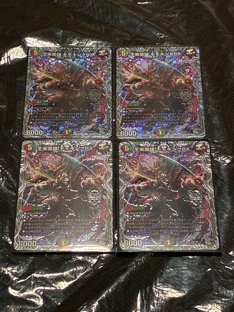 デュエマ 赤緑ボルシャック 王闘竜皇型 デッキ+@ フェアリーch式 超本格構築