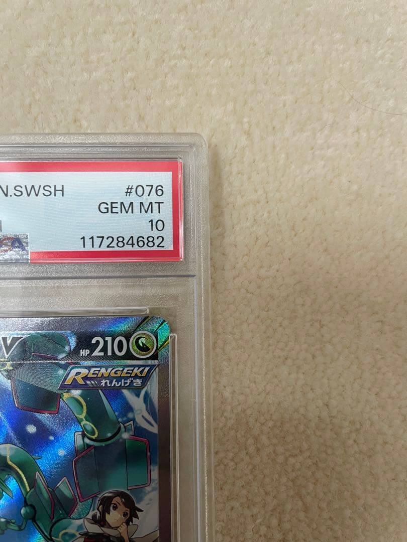 psa10 レックウザv sa sr