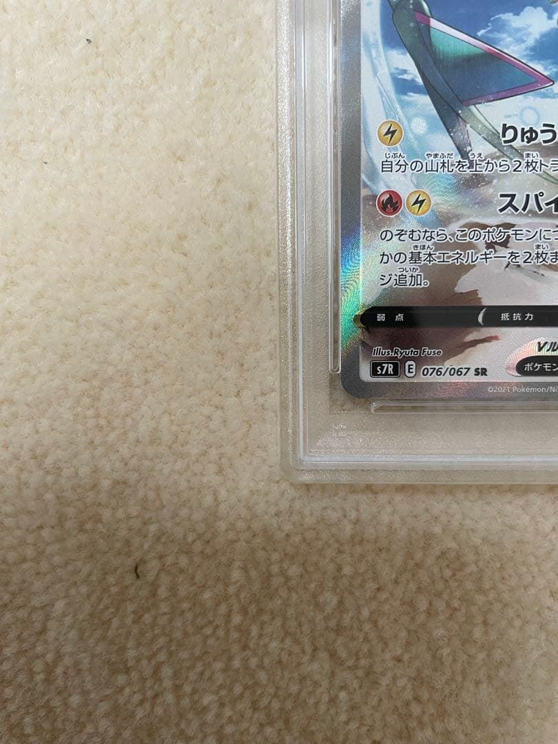 psa10 レックウザv sa sr