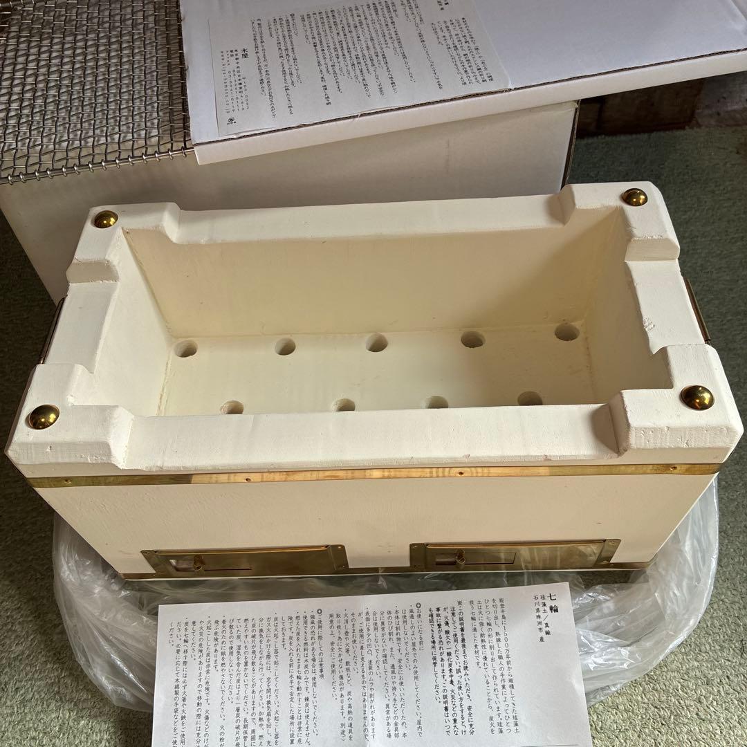 稀少 能登半島　天然珪藻土切り出し七輪 火鉢囲炉裏備長炭　真鍮　ステンレス鋼網