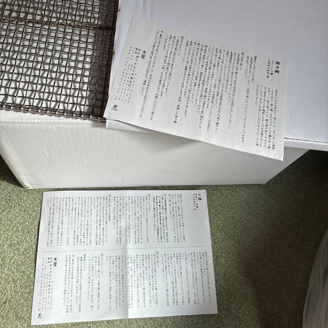 稀少 能登半島　天然珪藻土切り出し七輪 火鉢囲炉裏備長炭　真鍮　ステンレス鋼網