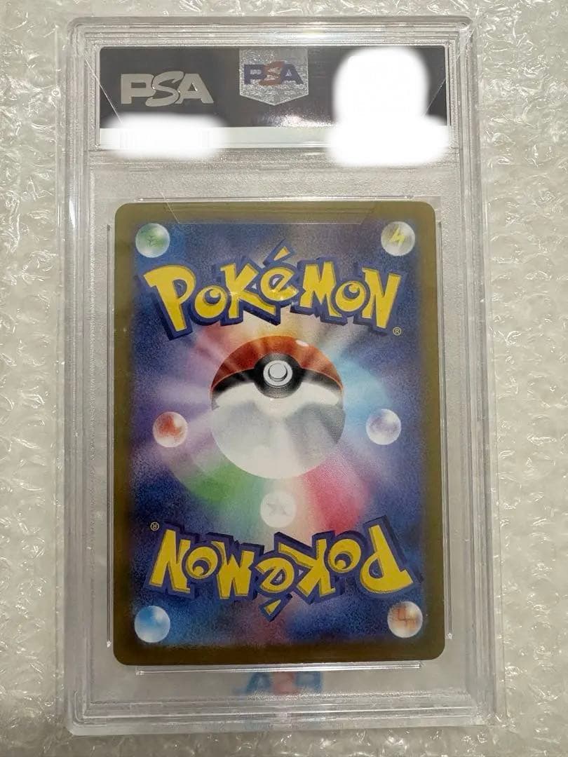 リーリエのピッピex SAR PSA10