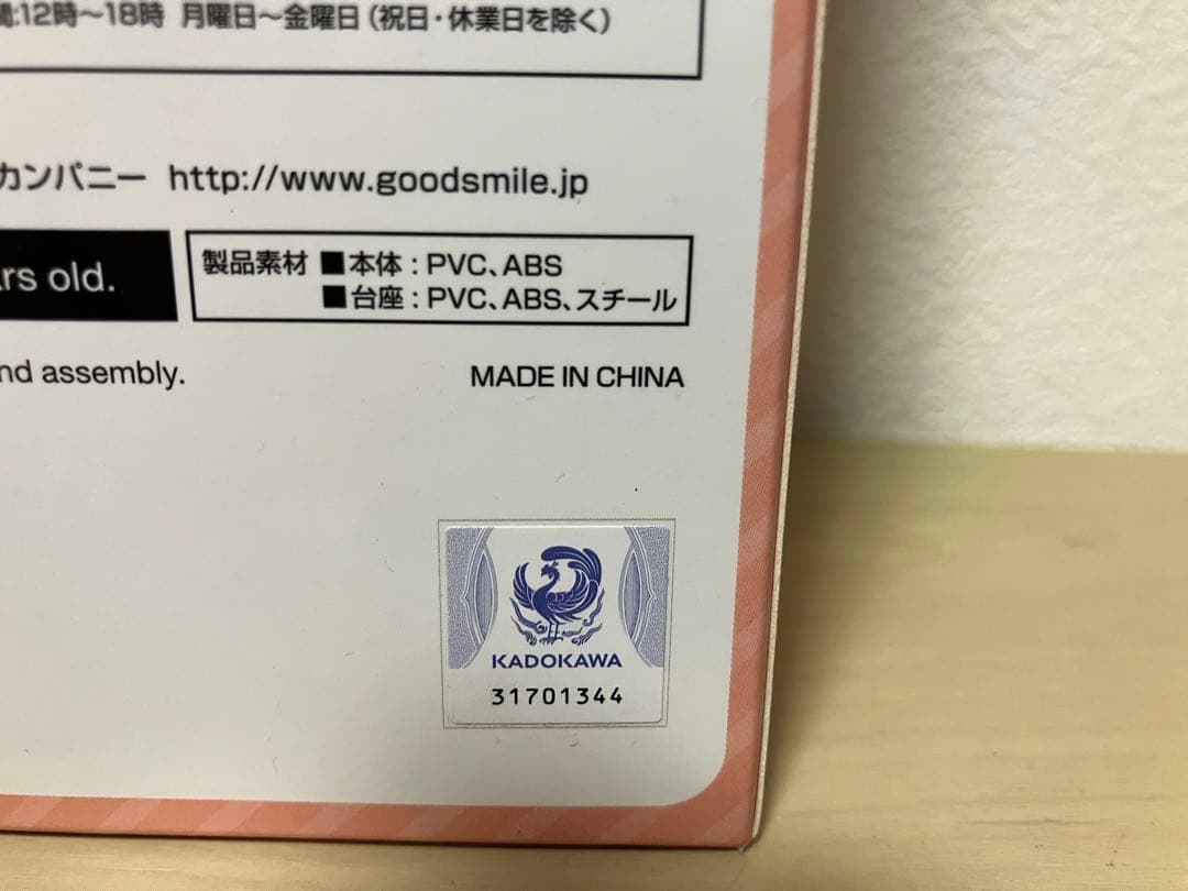 【国内正規品】 イリヤ　クロエ　美遊　ウェディングビキニVer. フィギュア