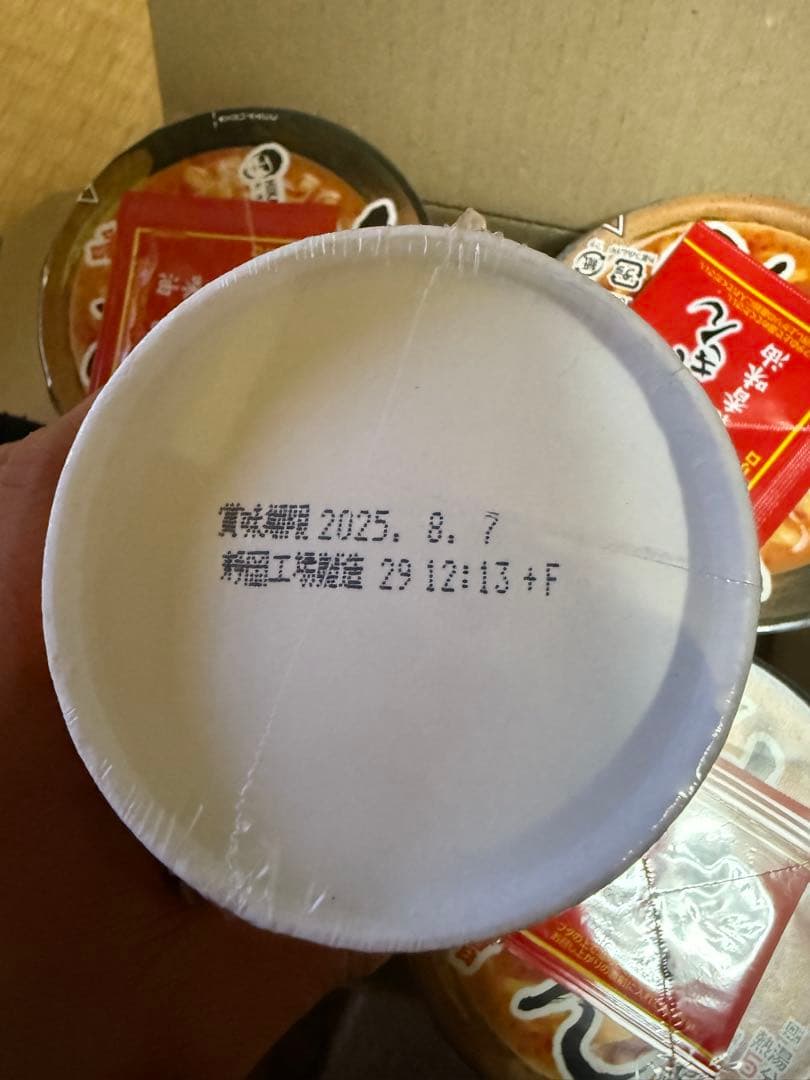 みそきんラーメン30個　みそきんメシ25個　ヒカキンプレミアム