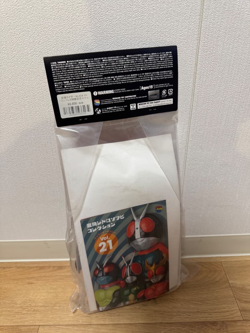 東映レトロソフビコレクション 仮面ライダー BLACK RX 初期 開催