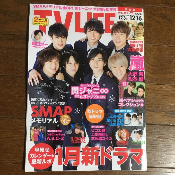TVLIFE 2016 No.26(12/16号)