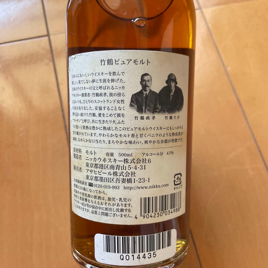 ニッカ 竹鶴 ピュアモルト 500ml