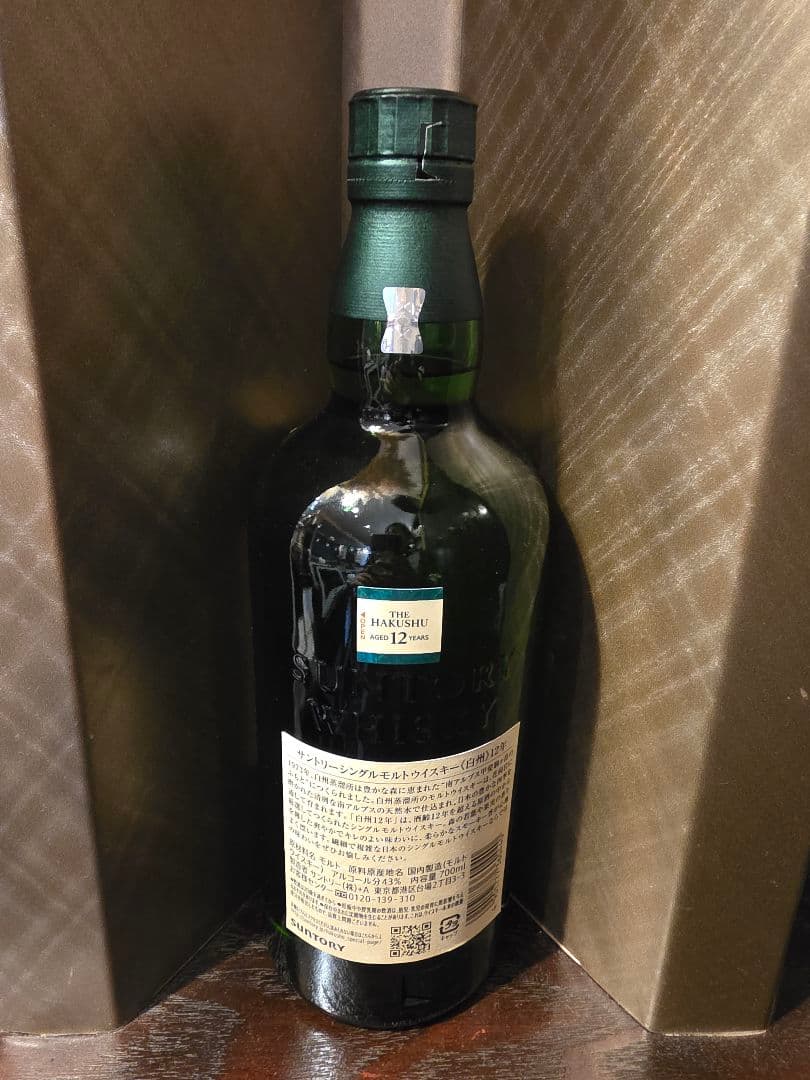 Hakushu 12 Years Old シングルモルトウイスキー 700ml