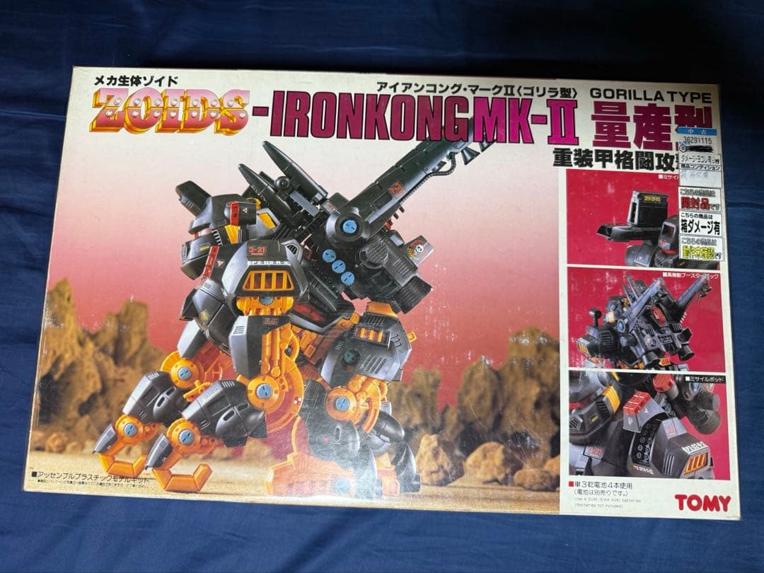 TOMY ZOIDS アイアンコングmkⅡ 量産型　旧ゾイド