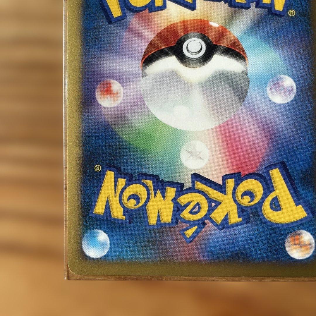 ホロ仕様　ピカチュウ エレリサイクル プロモ 048/DP-P ローダー付