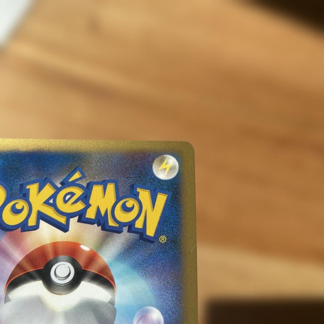 ホロ仕様　ピカチュウ エレリサイクル プロモ 048/DP-P ローダー付