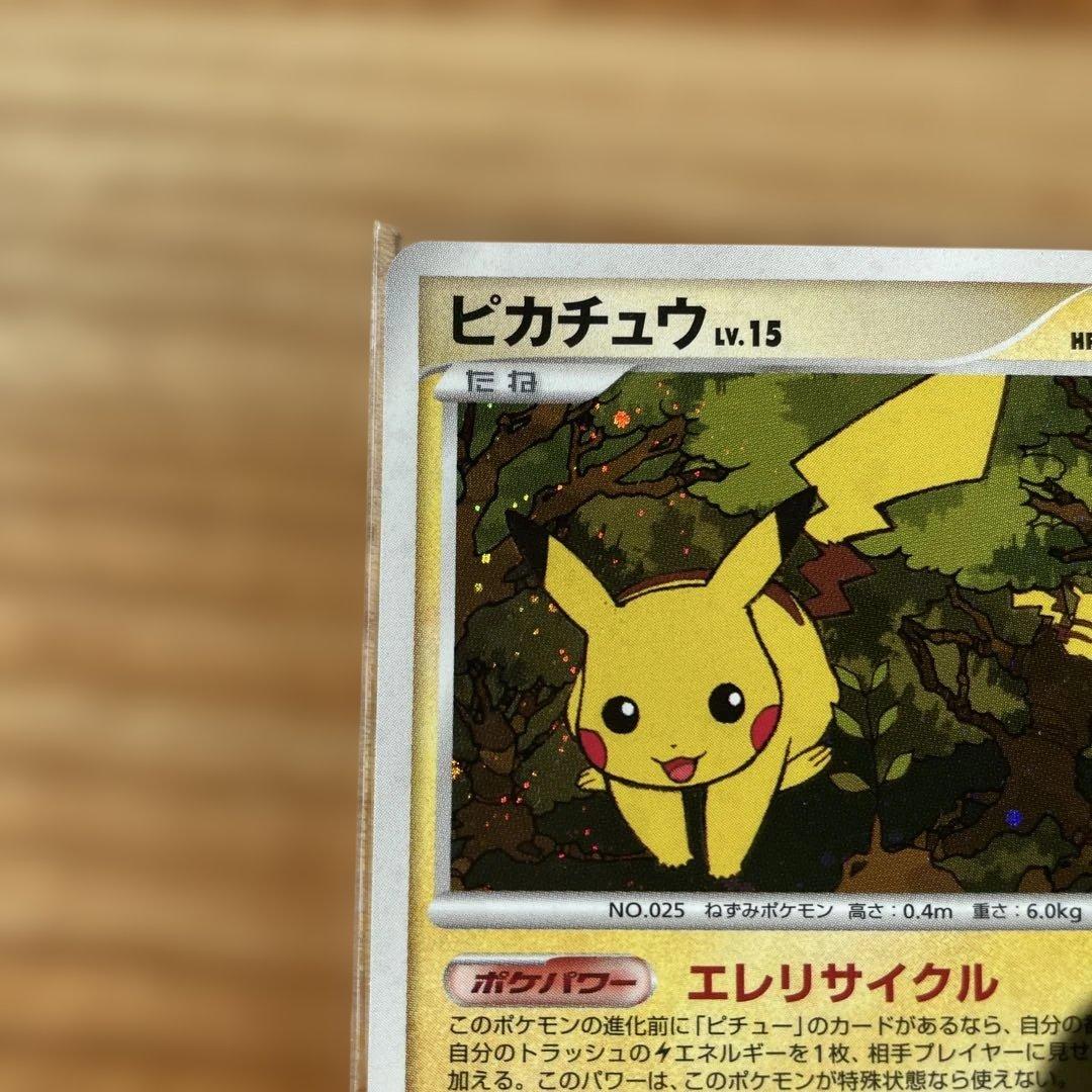 ホロ仕様　ピカチュウ エレリサイクル プロモ 048/DP-P ローダー付