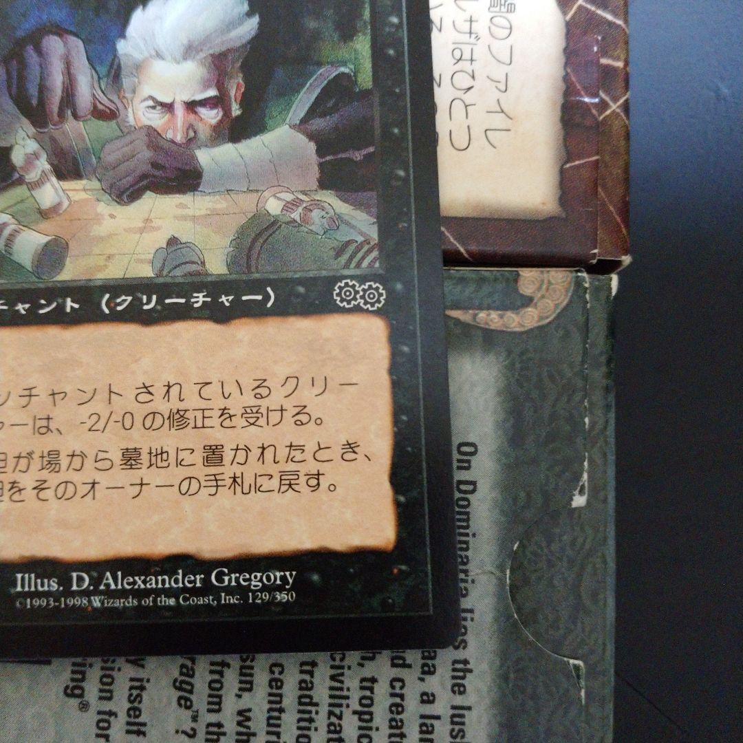 落胆 MTG 日本語 マジックザギャザリング