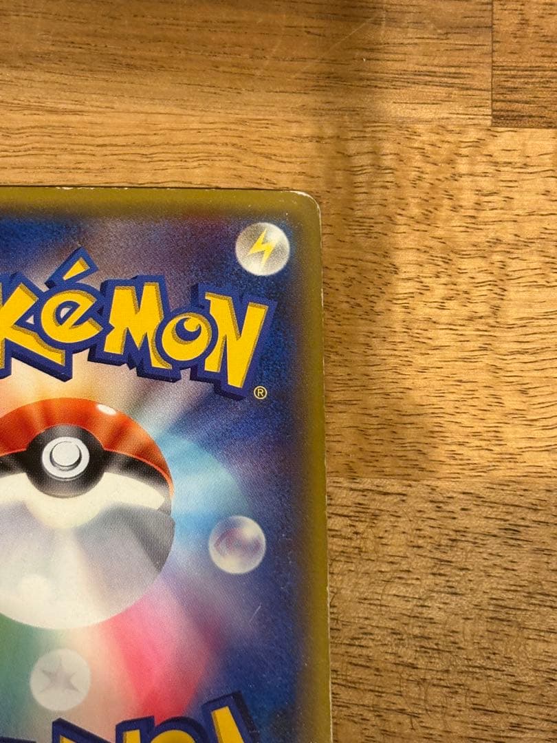 MリザードンEX 20th ポケットモンスターカードゲーム スターターパック …