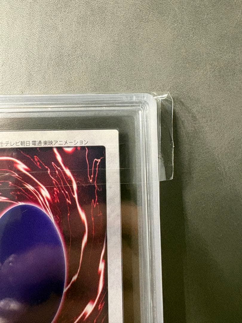 【ARS10】青眼の白竜　バンダイ版