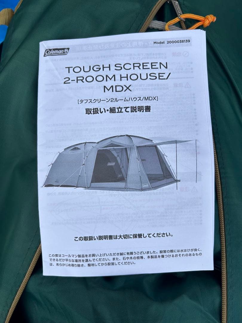 コールマン タフスクリーン2ルームハウス MDX