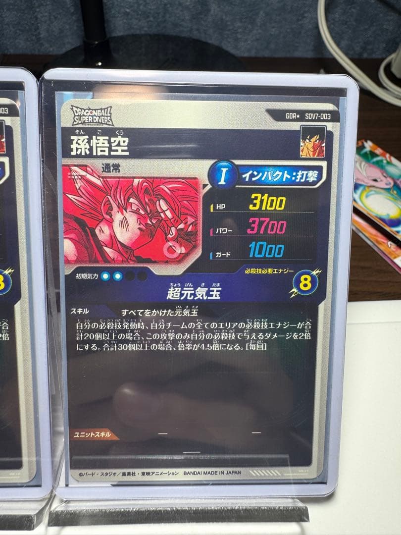 【極美品】sdv7-003 孫悟空パラレル2枚 元気玉パラレル