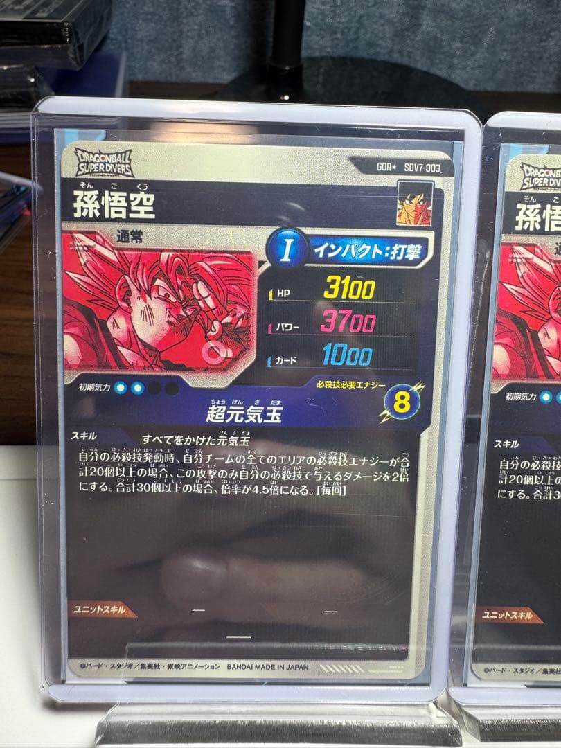 【極美品】sdv7-003 孫悟空パラレル2枚 元気玉パラレル