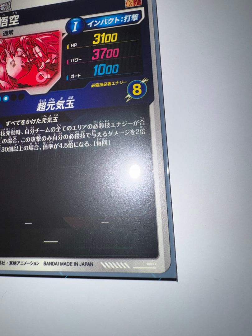 【極美品】sdv7-003 孫悟空パラレル2枚 元気玉パラレル