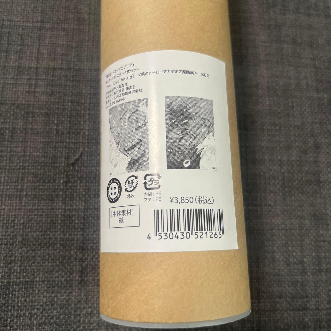 ヒロアカ 原画展 A2ポスター 2枚セット TheBeginning 未開封