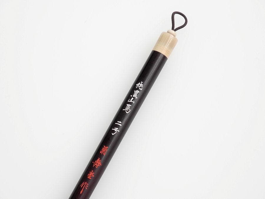 【Amami 新品文具】大筆　限定品　二号　純黒山馬　菊壽堂製筆