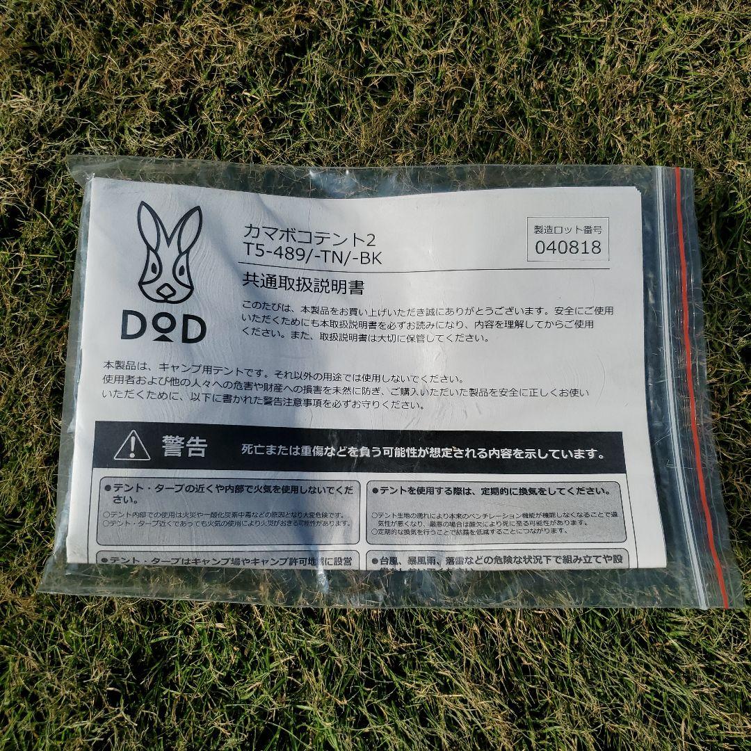 DOD カマボコ テント ブラック