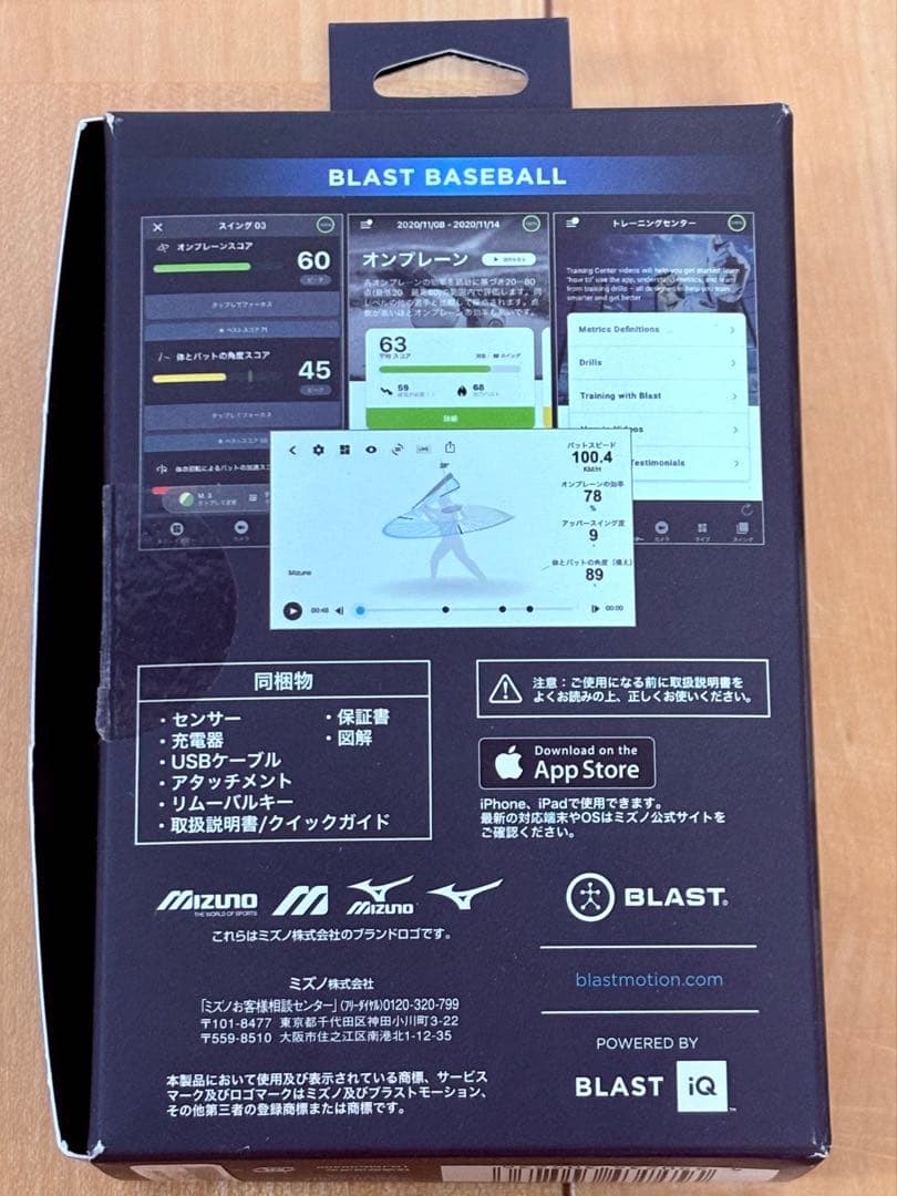 MIZUNO BLAST BASEBALL スイングセンサー