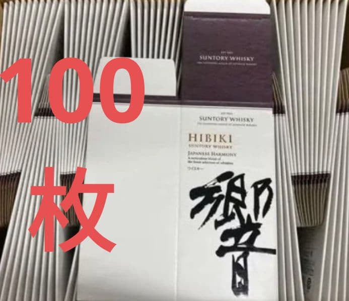 Hibiki 空箱のみ 100枚