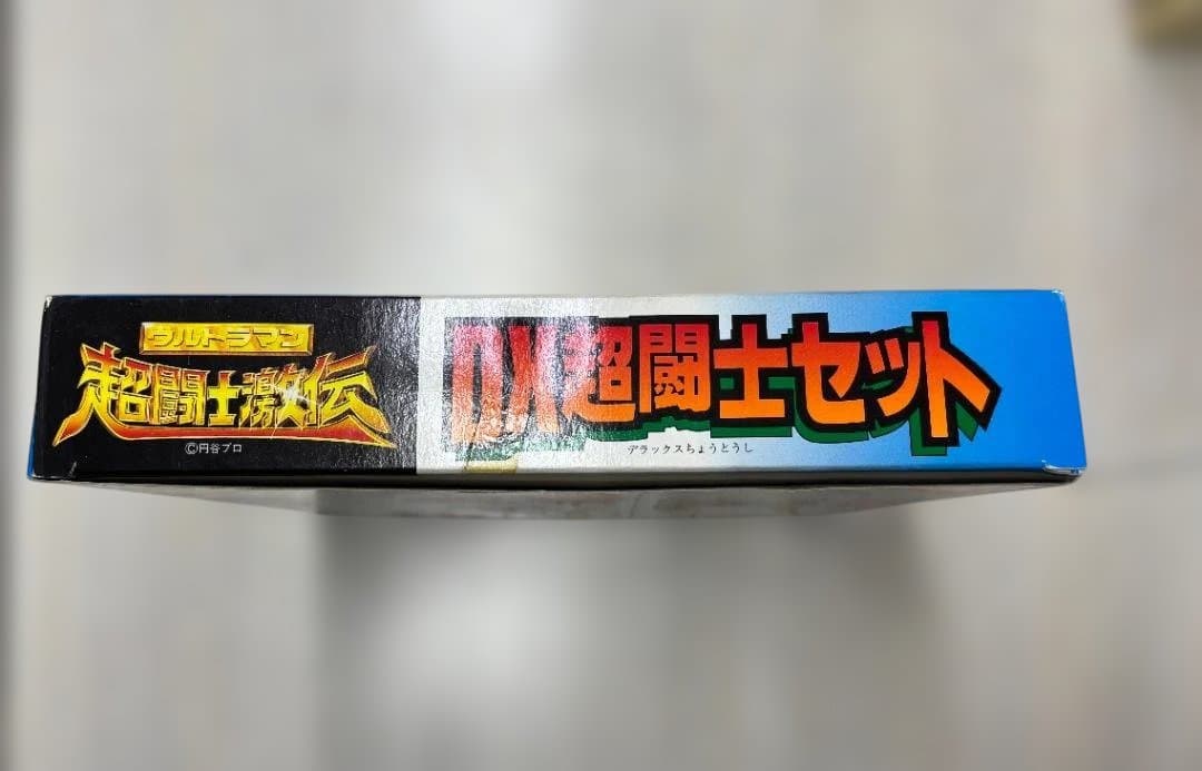ぽ*ぽ様 ウルトラマン DK超闘士セット [112203]