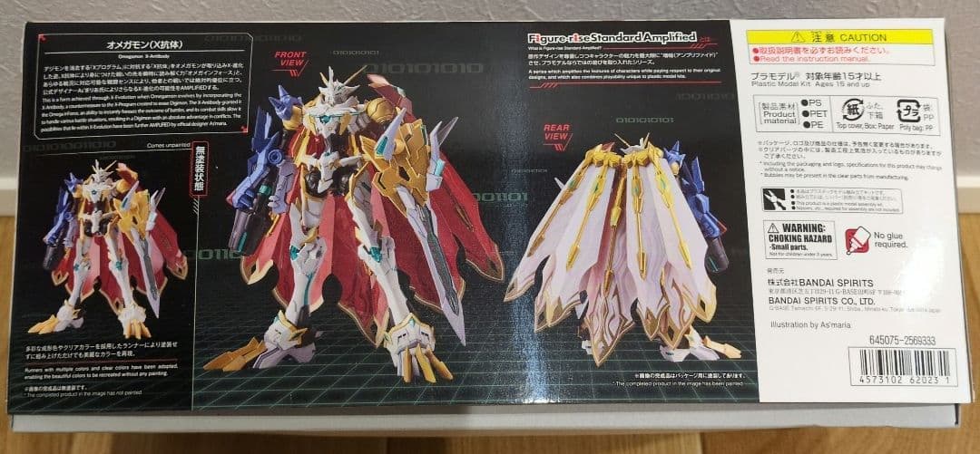 Figure-rise Standard Amplifiedオメガモン X抗体
