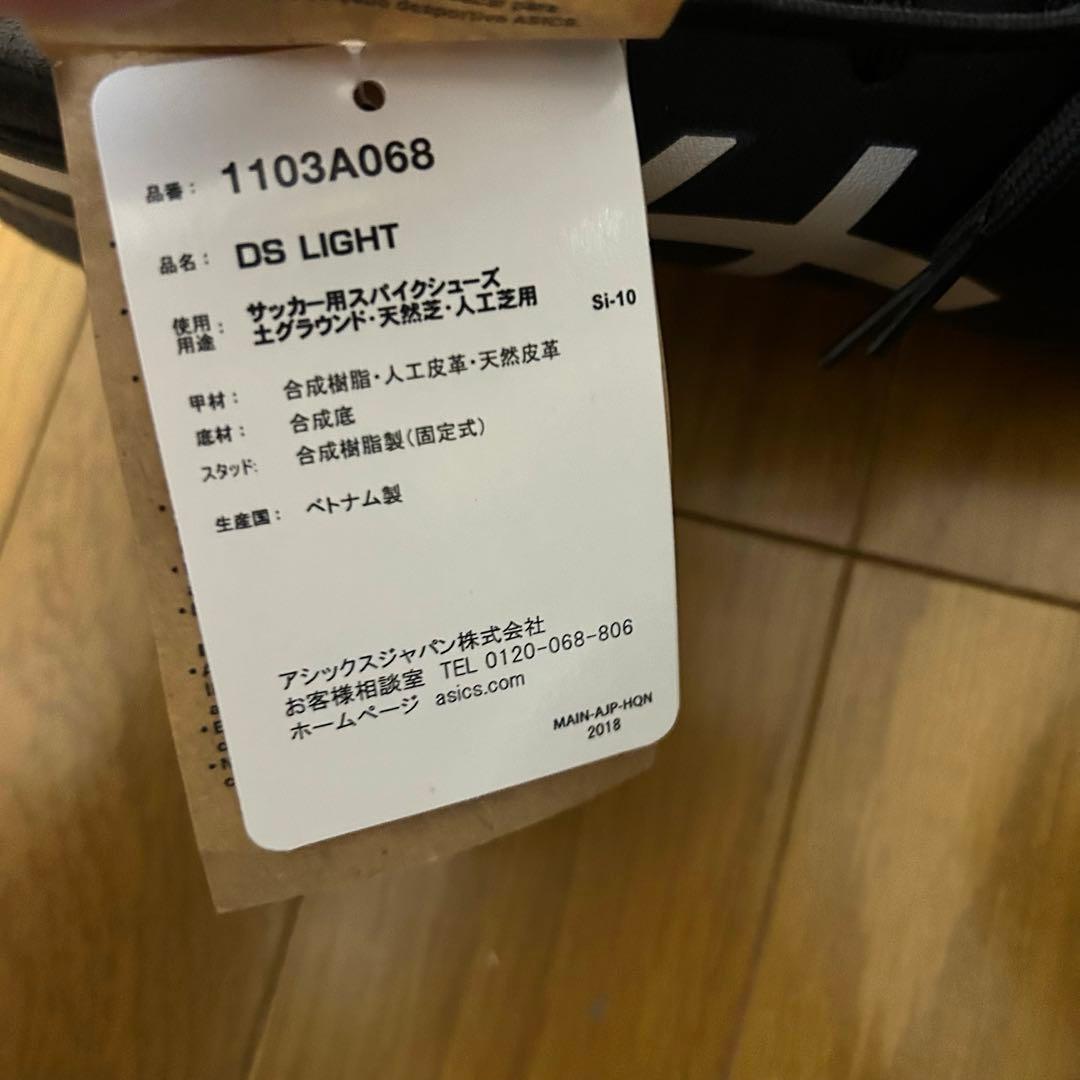 シューズ ASICS DS LIGHT 27.0cm