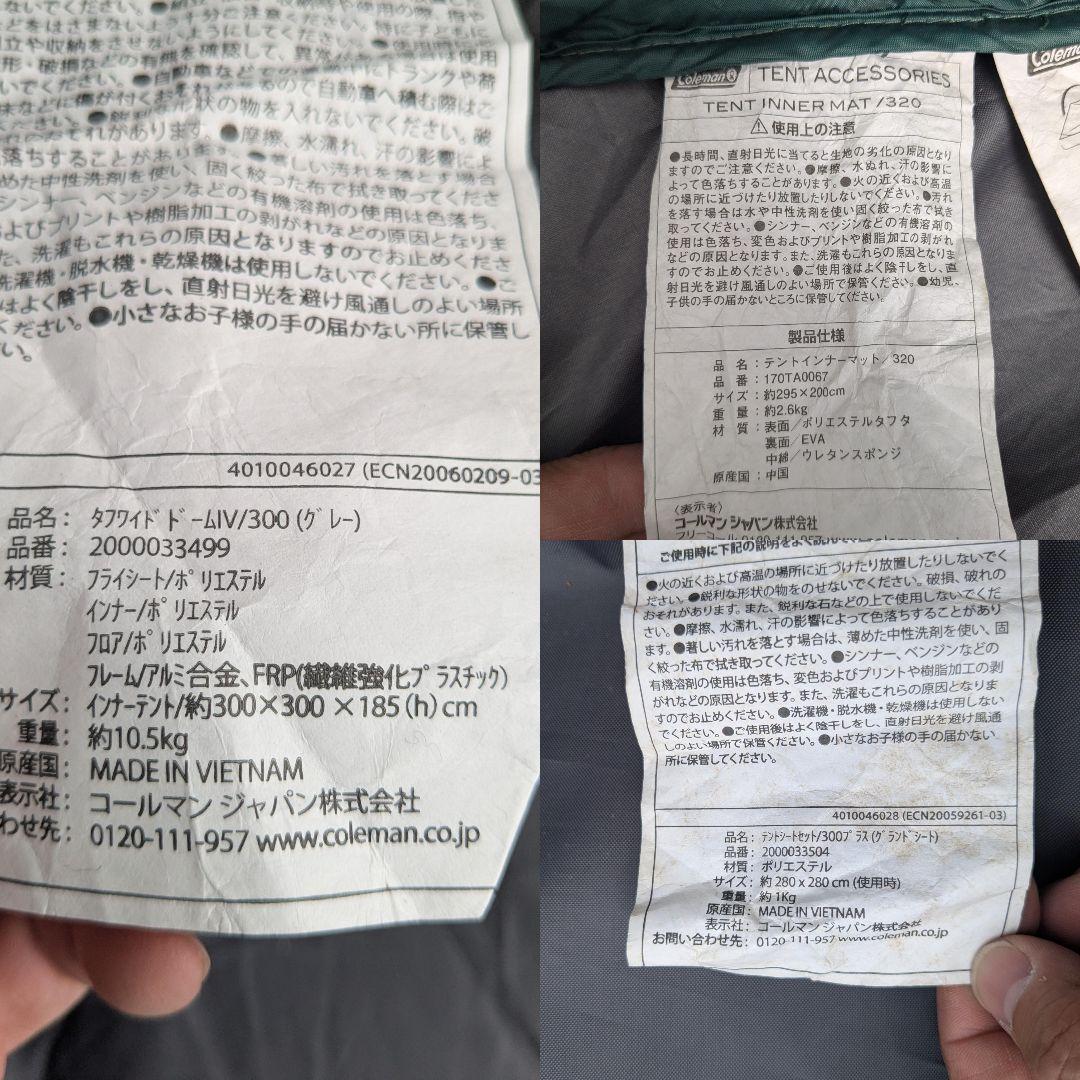 コールマン　タフワイドドームⅣ300　限定カラー　グレー　専用グランドシート付
