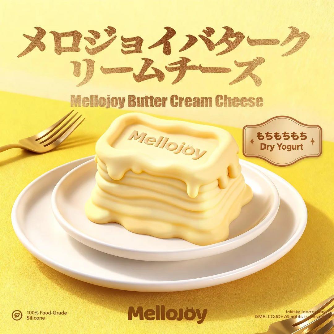 Mellojoy mellojoy メロジョイ バタークリームチーズ 未開封