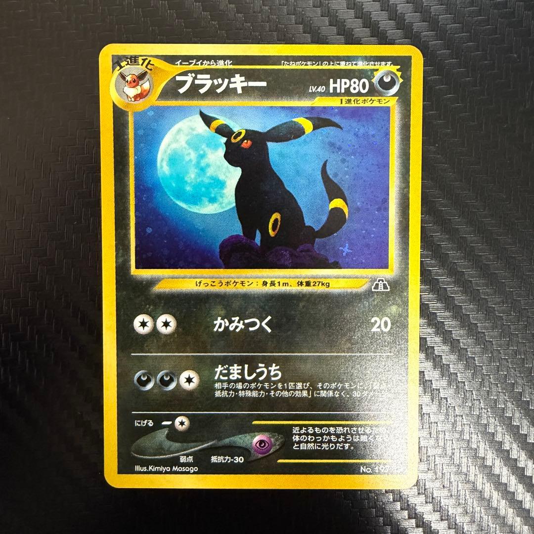 ブラッキー ★ 拡張パック第2弾 遺跡をこえて…