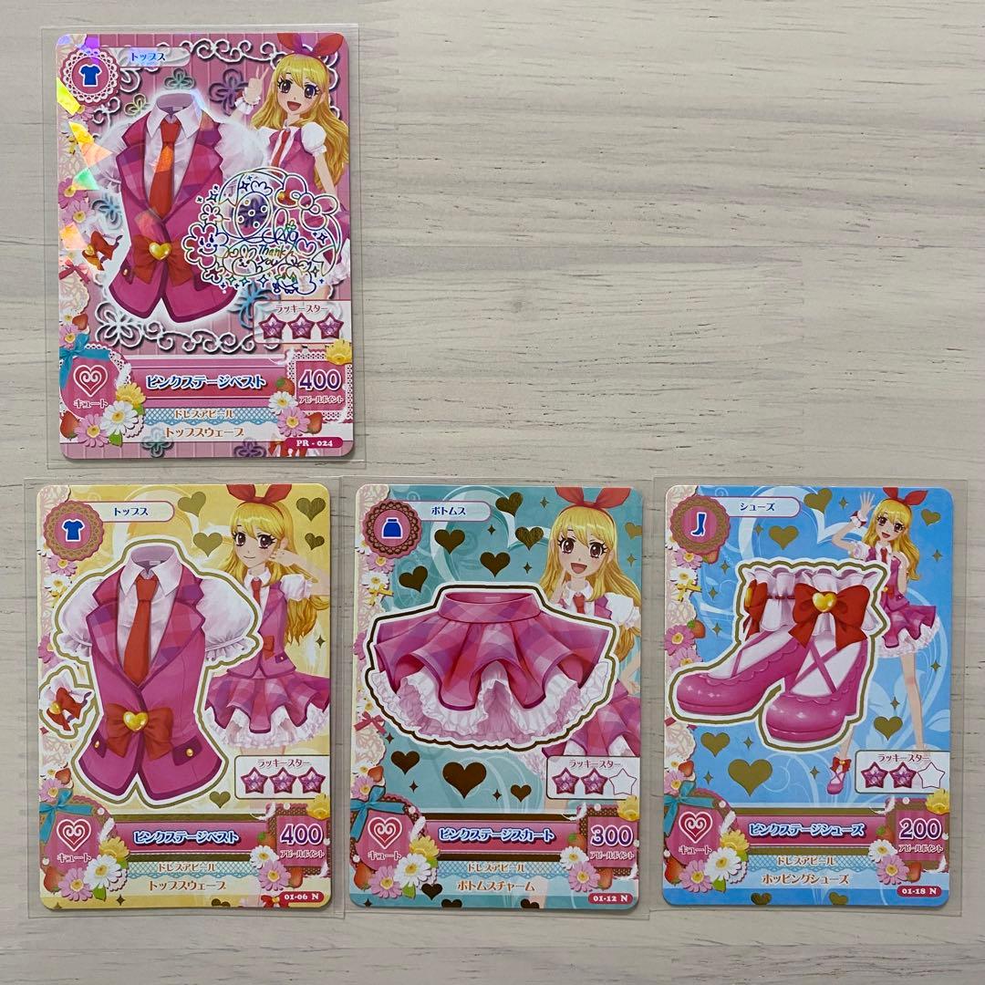 アイカツカード　ステージコーデセット　ピンクステージベストサイン入り　星宮いちご