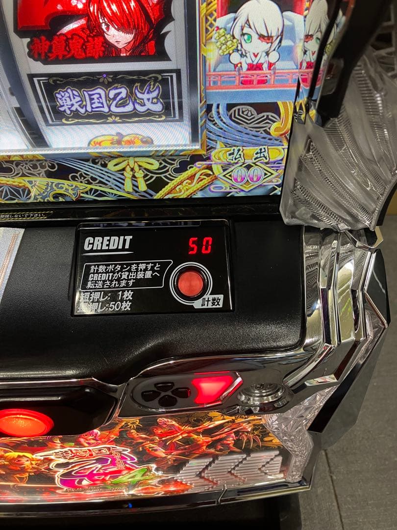 パチスロ 戦国乙女4 戦乱に閃く炯眼の軍師 ユニット付 スマスロ実機⭕️送料無料⭕️