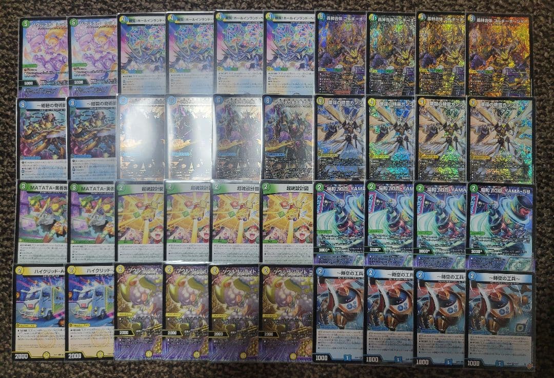 トリーヴァゴルギーオージャー　デッキ