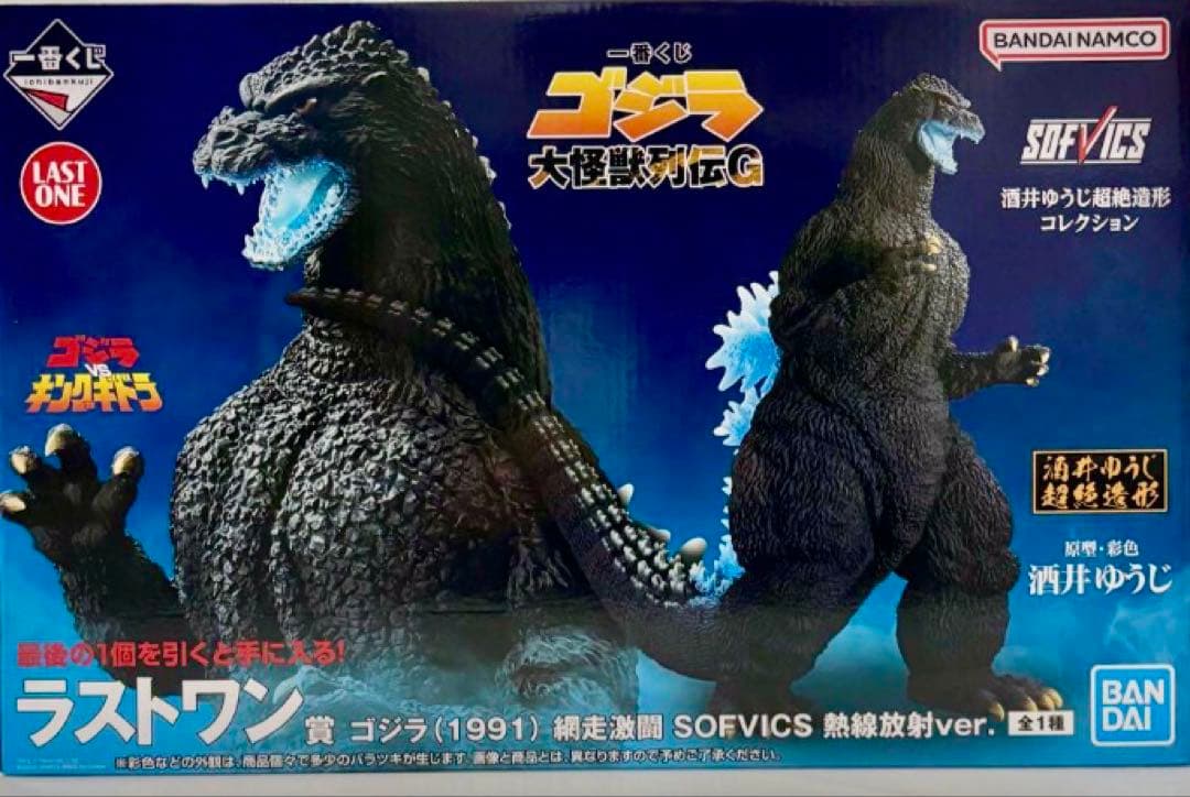 一番くじ ★ゴジラ 大怪獣列伝G ◆ラストワン賞 ゴジラ(1991) 網走激闘